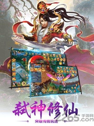 万界仙路官方正版(暂未上线),万界仙路,仙侠手游,竞技手游
