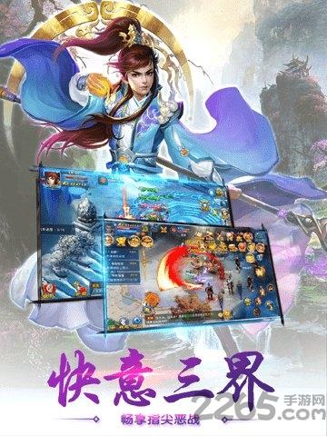 万界仙路官方正版(暂未上线),万界仙路,仙侠手游,竞技手游