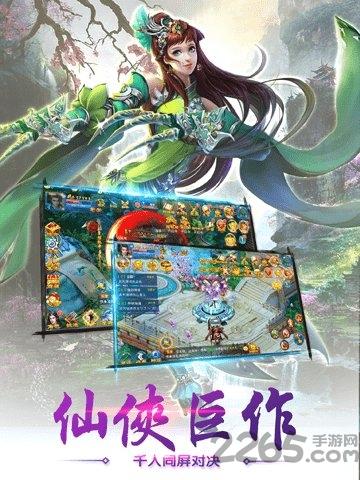 万界仙路官方正版(暂未上线),万界仙路,仙侠手游,竞技手游