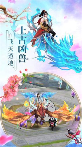聚梦仙缘手机版下载,聚梦仙缘,仙侠手游,修仙手游