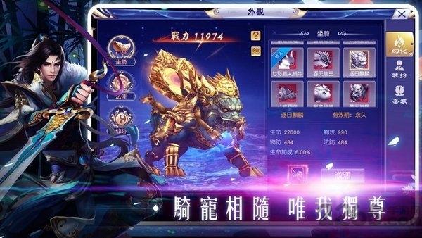 逆世仙缘ol官方版下载,逆世仙缘ol,仙侠手游,玄幻手游