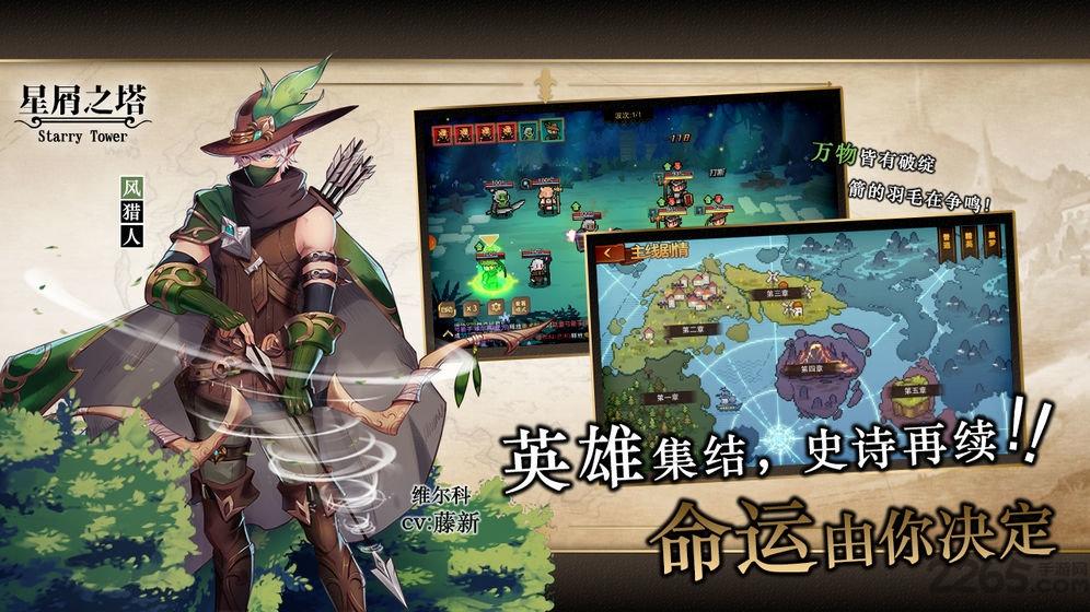 星屑之塔官方网易版下载,星屑之塔,像素手游,冒险手游,网易手游
