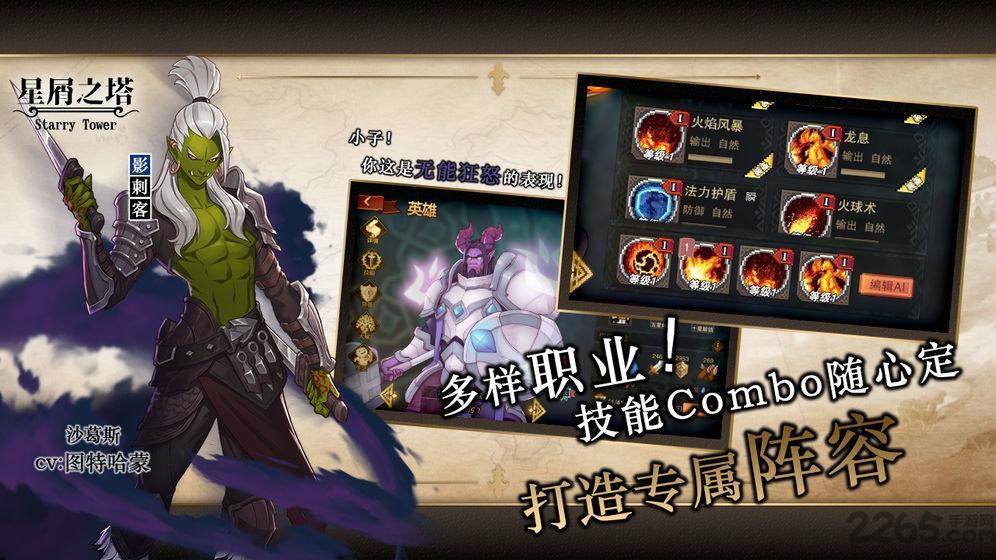 星屑之塔官方网易版下载,星屑之塔,像素手游,冒险手游,网易手游