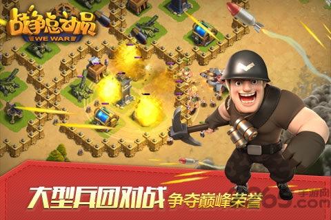 战争总动员2020最新版本下载,战争总动员,战争手游,策略手游