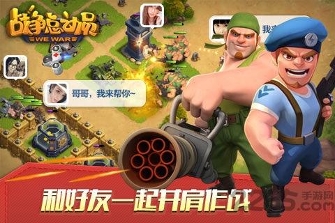 战争总动员2020最新版本下载,战争总动员,战争手游,策略手游