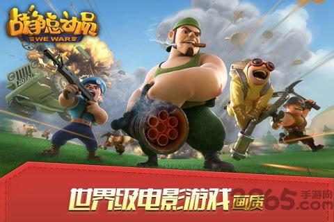 战争总动员2020最新版本下载,战争总动员,战争手游,策略手游