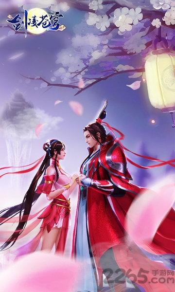 剑凌苍穹星耀版下载,剑凌苍穹,仙侠手游,修仙手游