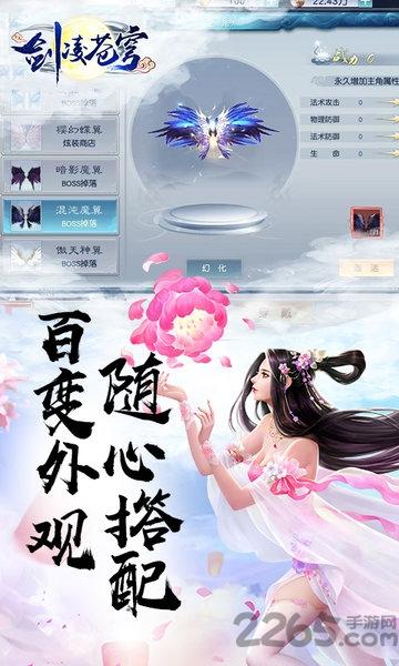剑凌苍穹星耀版下载,剑凌苍穹,仙侠手游,修仙手游