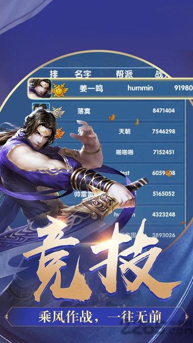 傲世云霄测试版下载,傲世云霄,修仙手游,战斗手游