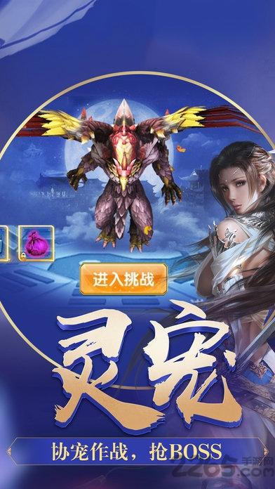 傲世云霄测试版下载,傲世云霄,修仙手游,战斗手游