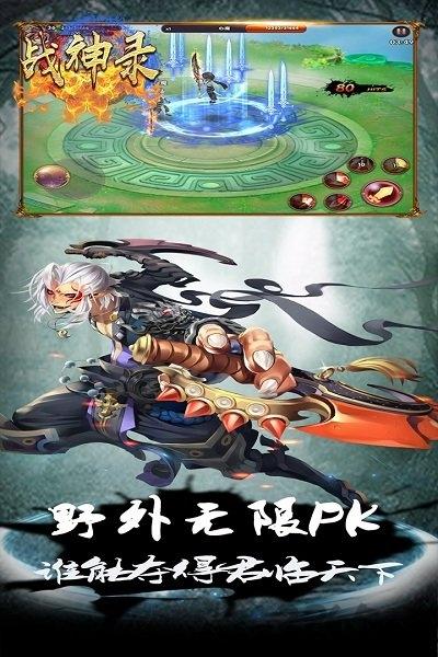 战神录九游版下载,战神录,九游手游,武侠手游