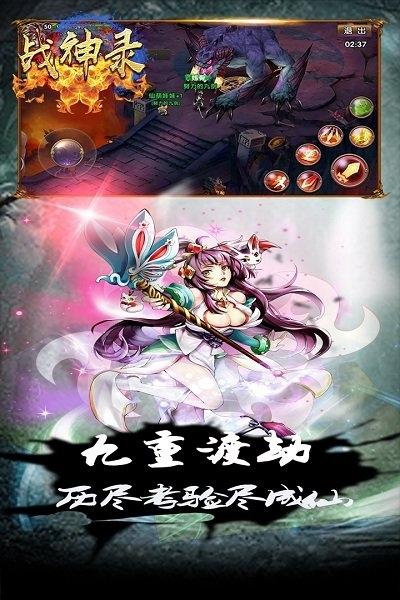 战神录九游版下载,战神录,九游手游,武侠手游