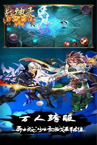 战神录九游版下载,战神录,九游手游,武侠手游
