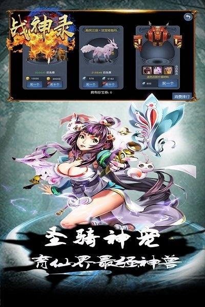 战神录九游版下载,战神录,九游手游,武侠手游