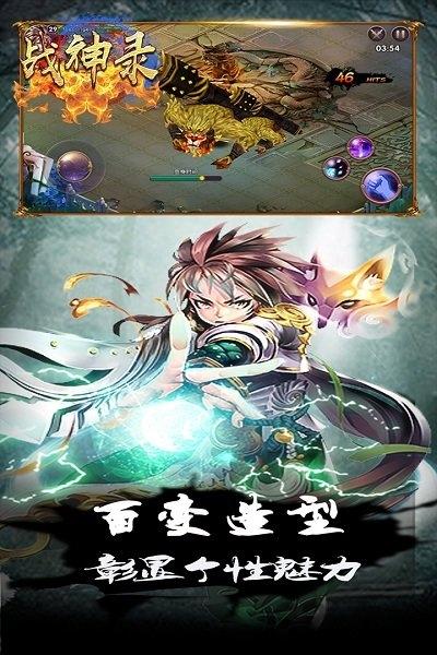 战神录九游版下载,战神录,九游手游,武侠手游