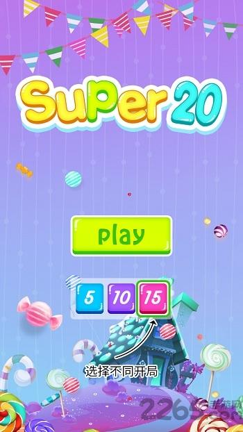super20手机版下载,super20,休闲游戏,益智游戏