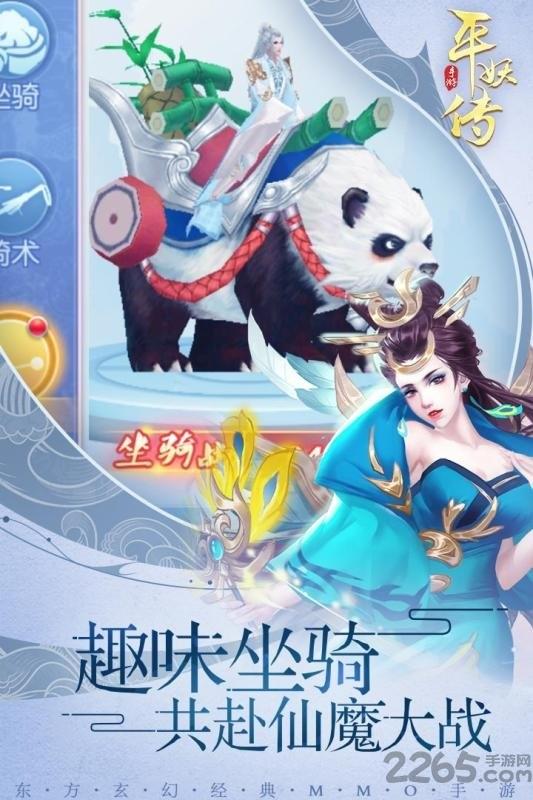 平妖传ol百度版下载,平妖传ol,玄幻手游,百度手游,修仙手游