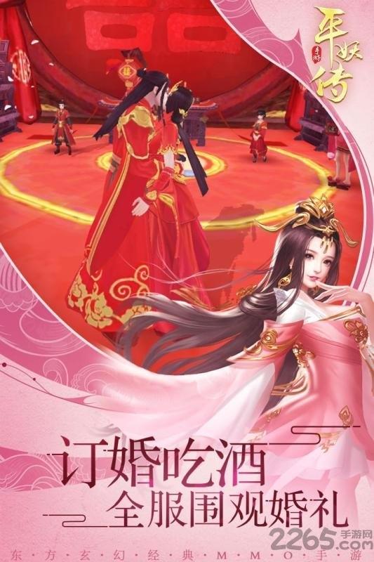 平妖传ol百度版下载,平妖传ol,玄幻手游,百度手游,修仙手游