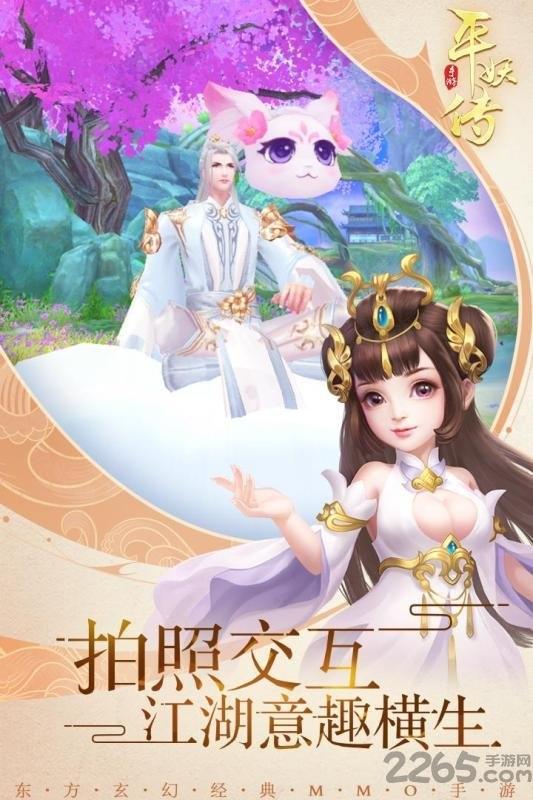 平妖传ol百度版下载,平妖传ol,玄幻手游,百度手游,修仙手游