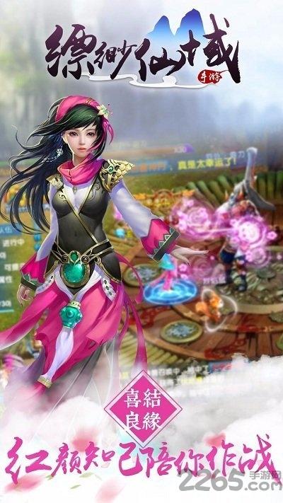 缥缈仙域vivo版下载,缥缈仙域,仙侠手游,动作手游,vivo手游