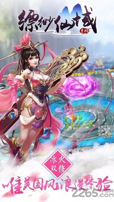 缥缈仙域vivo版下载,缥缈仙域,仙侠手游,动作手游,vivo手游