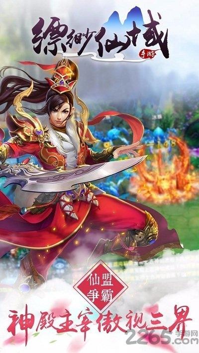 缥缈仙域vivo版下载,缥缈仙域,仙侠手游,动作手游,vivo手游