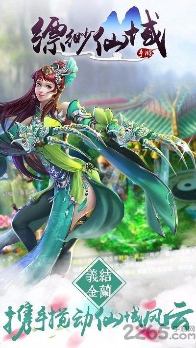 缥缈仙域vivo版下载,缥缈仙域,仙侠手游,动作手游,vivo手游