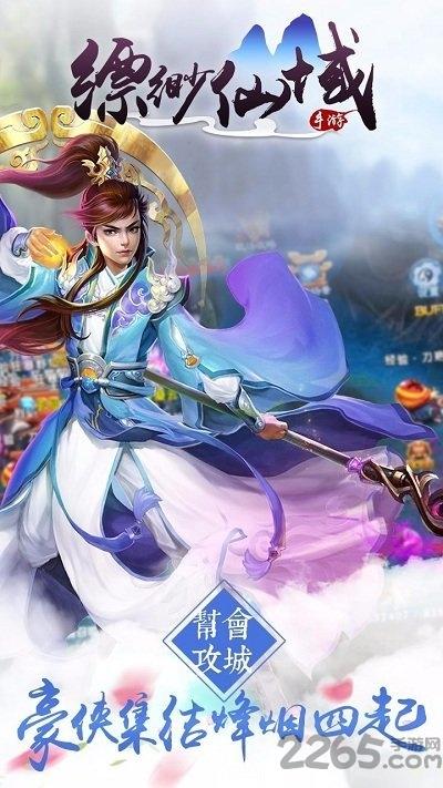 缥缈仙域vivo版下载,缥缈仙域,仙侠手游,动作手游,vivo手游