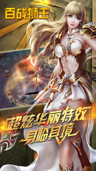 百战狮王手游下载,百战狮王,魔幻手游,热血手游