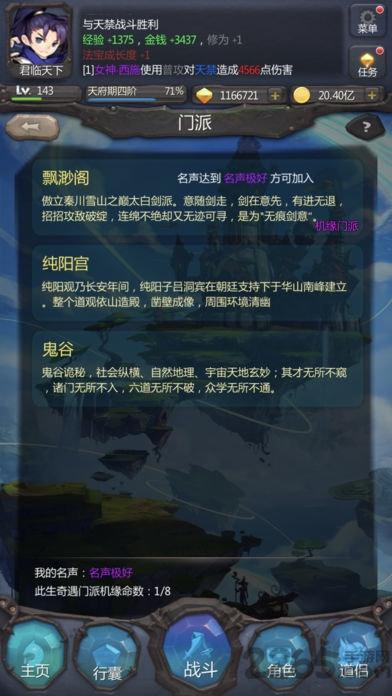 金丹初成官方正版(暂未上线),金丹初成,放置手游,仙侠手游