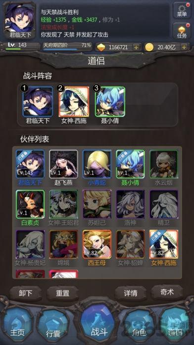 金丹初成官方正版(暂未上线),金丹初成,放置手游,仙侠手游