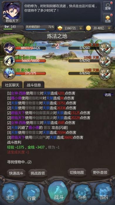 金丹初成官方正版(暂未上线),金丹初成,放置手游,仙侠手游