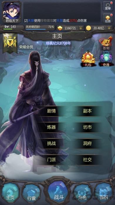 金丹初成官方正版(暂未上线),金丹初成,放置手游,仙侠手游