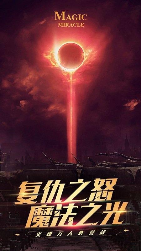 魔法龙炎手游官网版(暂未上线),魔法龙炎,3d手游,魔幻手游