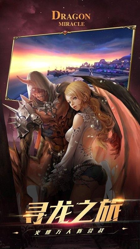 魔法龙炎手游官网版(暂未上线),魔法龙炎,3d手游,魔幻手游
