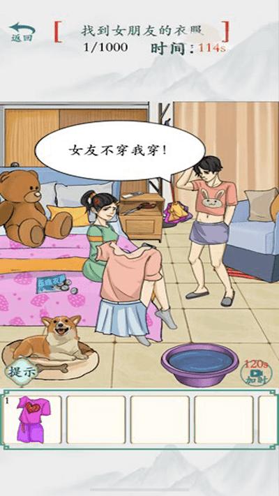 全民找茬大合集游戏下载,全民找茬大合集,找茬游戏,闯关游戏