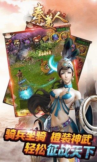 秦美人2内购破解版送vip下载,秦美人2,国战手游,古代手游