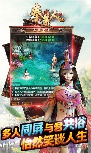 秦美人2内购破解版送vip下载,秦美人2,国战手游,古代手游