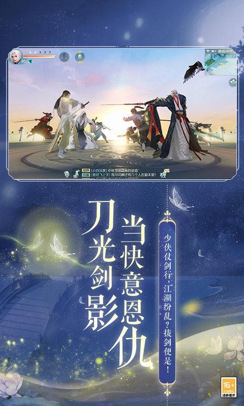 畅玩游戏侠行天下下载,侠行天下,武侠手游,rpg手游,畅玩手游