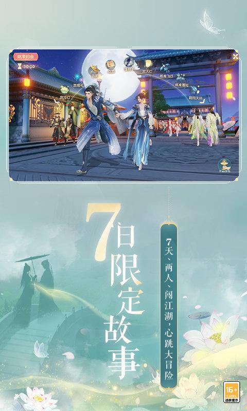 畅玩游戏侠行天下下载,侠行天下,武侠手游,rpg手游,畅玩手游