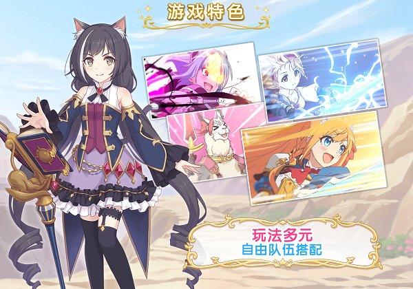 公主连接日服下载,公主连接,二次元手游,萌娘手游