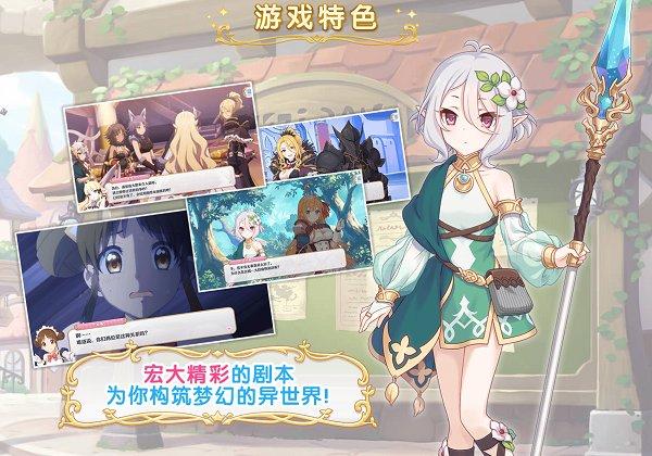 公主连接日服下载,公主连接,二次元手游,萌娘手游