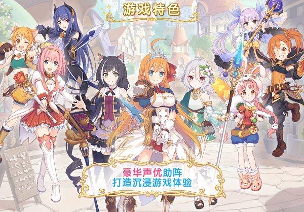 公主连接日服下载,公主连接,二次元手游,萌娘手游