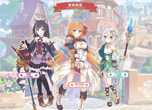 公主连接日服下载,公主连接,二次元手游,萌娘手游