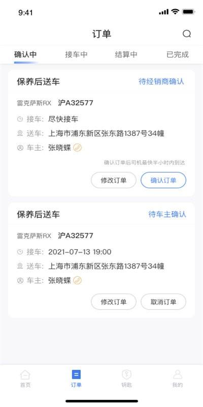 悠悠车服官方版下载,悠悠车服,汽车app,服务app