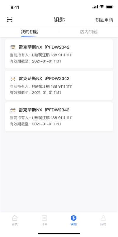 悠悠车服官方版下载,悠悠车服,汽车app,服务app