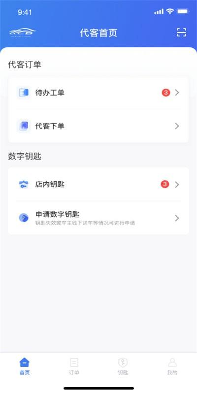 悠悠车服官方版下载,悠悠车服,汽车app,服务app