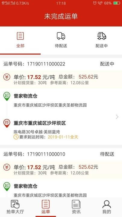 大水泥司机版app下载,大水泥,司机app,电商app