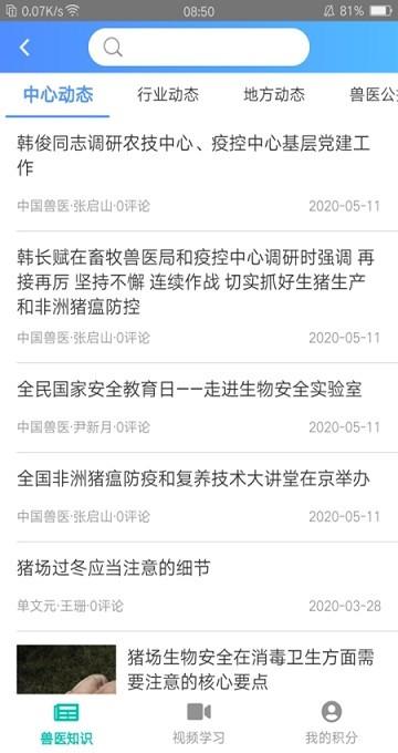 牧运通官方版下载,牧运通,畜牧app,监管app