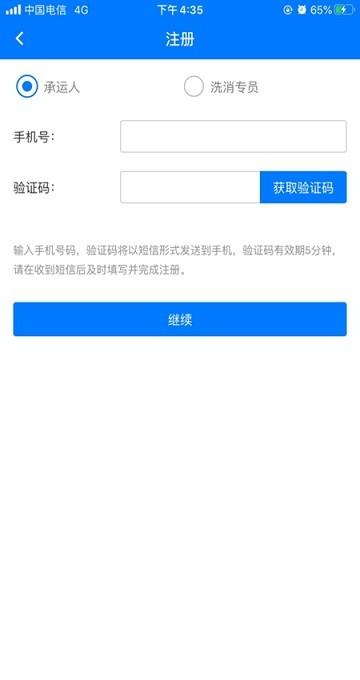 牧运通官方版下载,牧运通,畜牧app,监管app